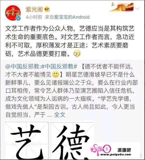 张云雷调侃汶川地震，官媒隔空评：学艺先学德，你怎么看？