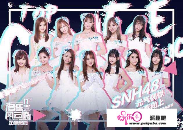 李艺彤黄婷婷再登热搜，SNH48妹子为何全体洒热泪？