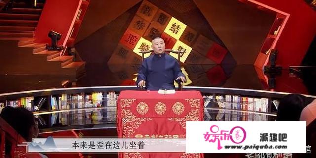 郭德纲相声中传播的错误观点有哪些？
