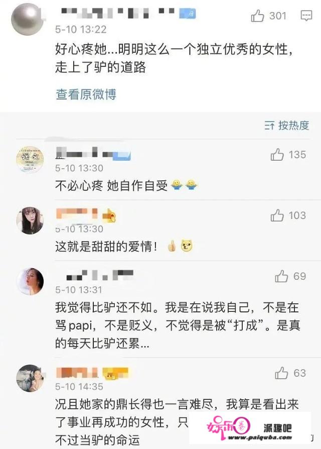 papi酱孩子随父姓被骂婚驴？这些极端女权主义者脑子在想啥？