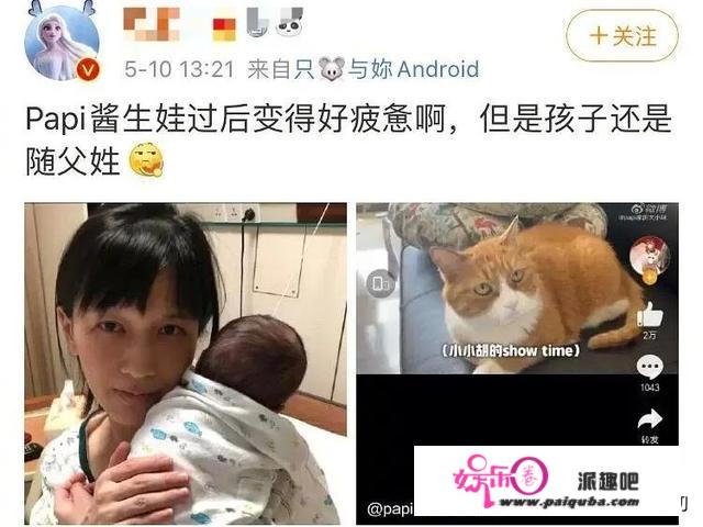 papi酱孩子随父姓被骂婚驴？这些极端女权主义者脑子在想啥？