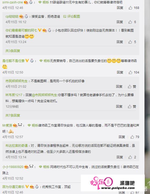 杨烁被两轮爆料出轨后状态如何，现在事件进展如何？