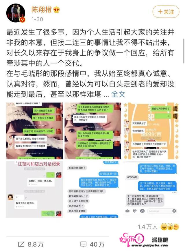 为什么说卷入陈翔毛晓彤恋情的江铠同很霉？