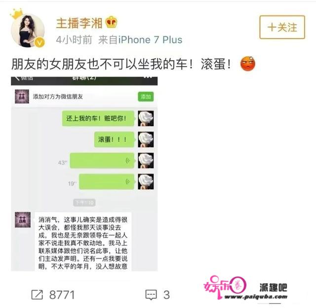 据说李湘曾给王岳伦定了“三个家规”，是真的吗？