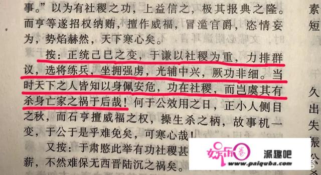 你如何评价明朝大臣于谦？明英宗为何残忍处死功臣于谦？