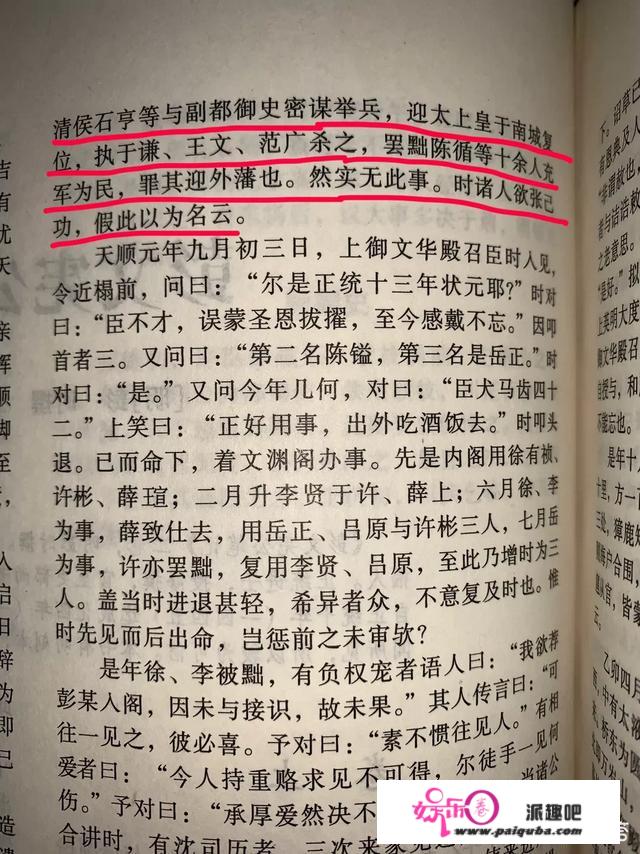 你如何评价明朝大臣于谦？明英宗为何残忍处死功臣于谦？