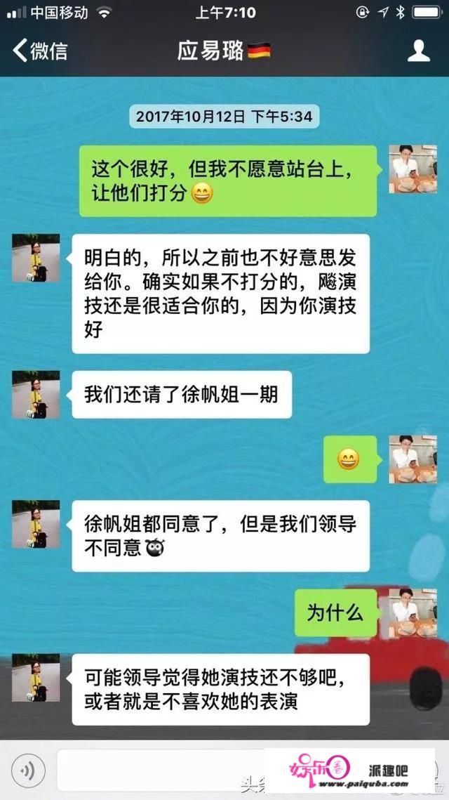 对于袁立和章子怡的对撕，你怎么看待？