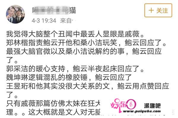 戚薇和郭采洁因一档综艺成“敌对”，你觉得她们选择站队的行为合适吗？