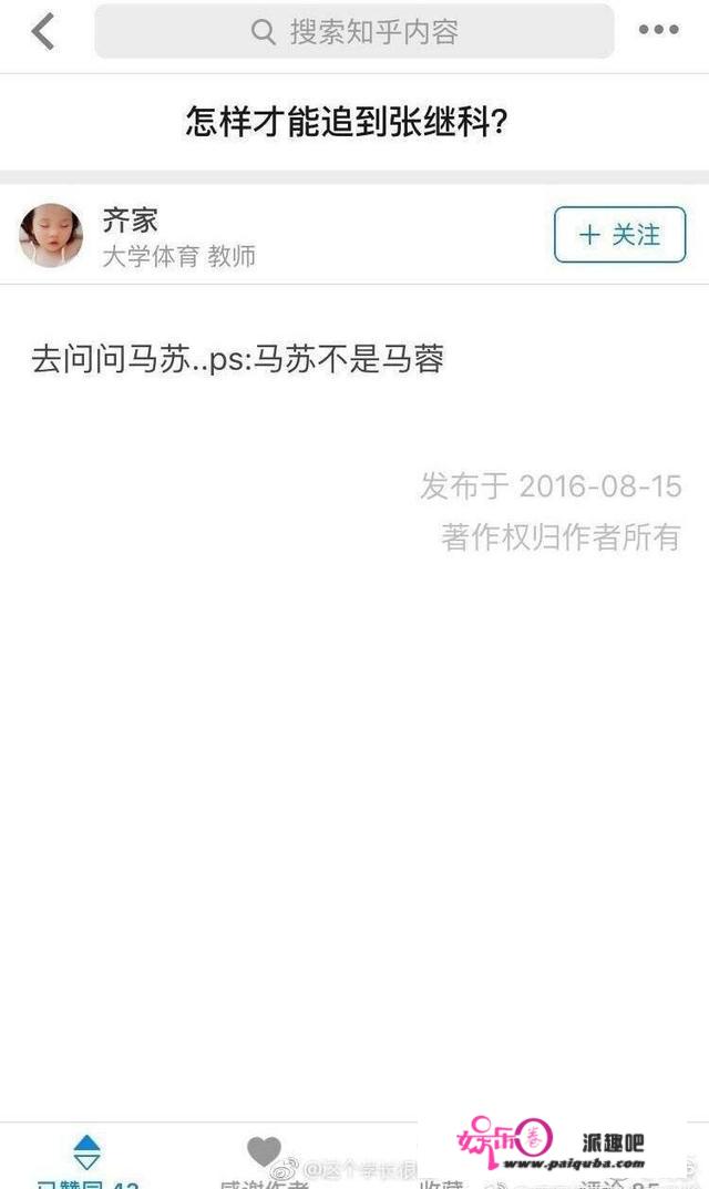 黄毅清爆出石锤，马苏人设崩塌，你怎么看？