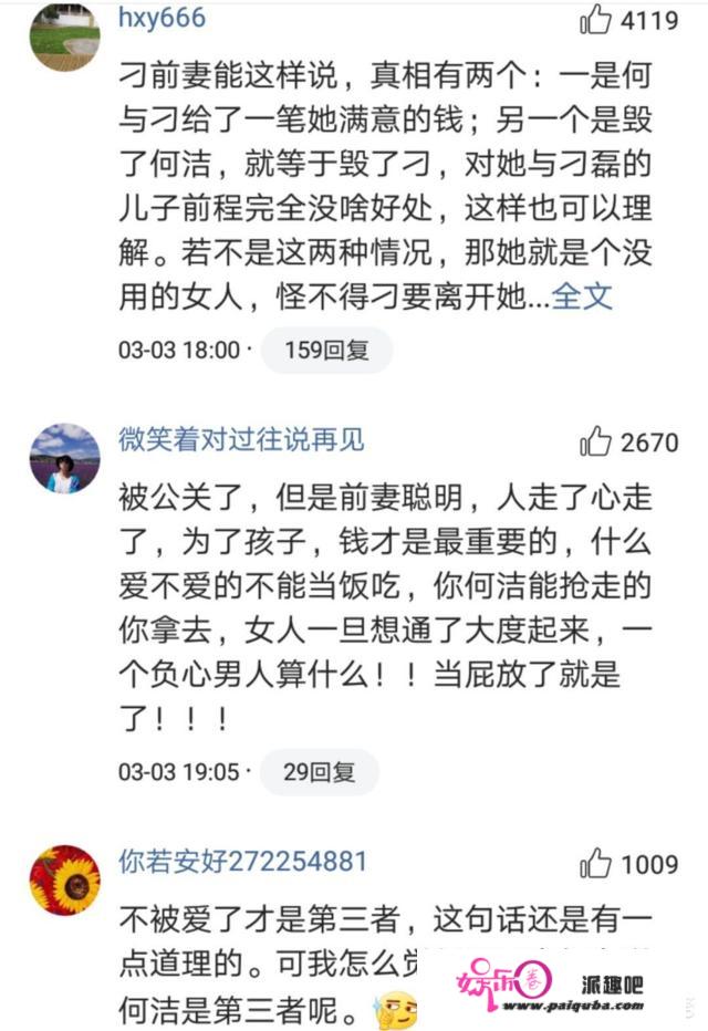 何洁生三胎否认婚内出轨，为何新恋情不被祝福反被骂上热搜？