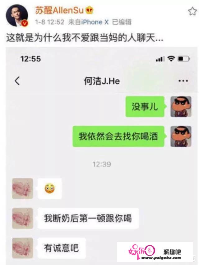 何洁三胎落地，风评却从“力挺何洁”到质疑恋情，原因到底为何？