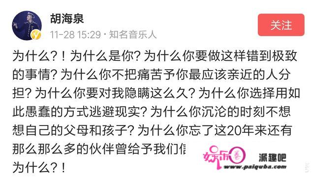 陈羽凡和胡海泉私下的关系怎么样呢？