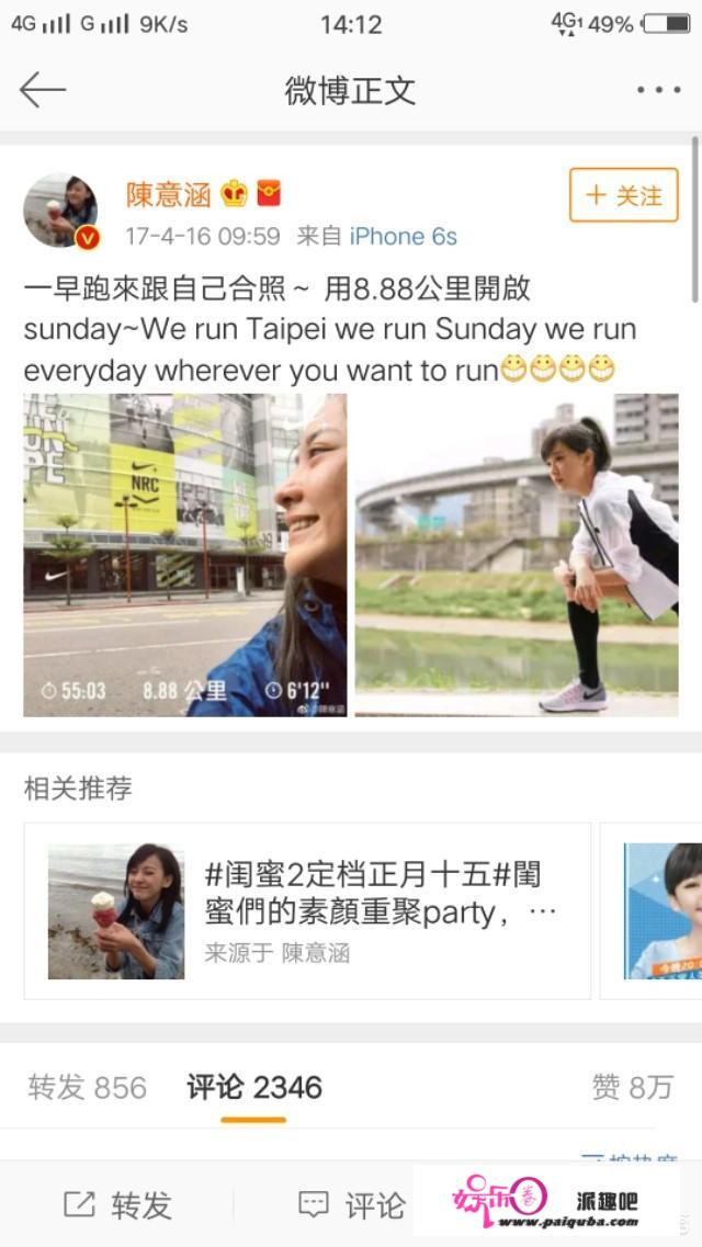 凌潇肃怒刷20km，明星们为何如此沉迷跑步？