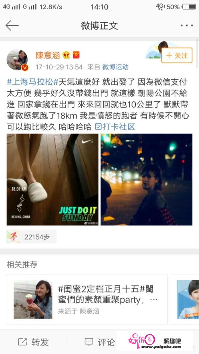 凌潇肃怒刷20km，明星们为何如此沉迷跑步？