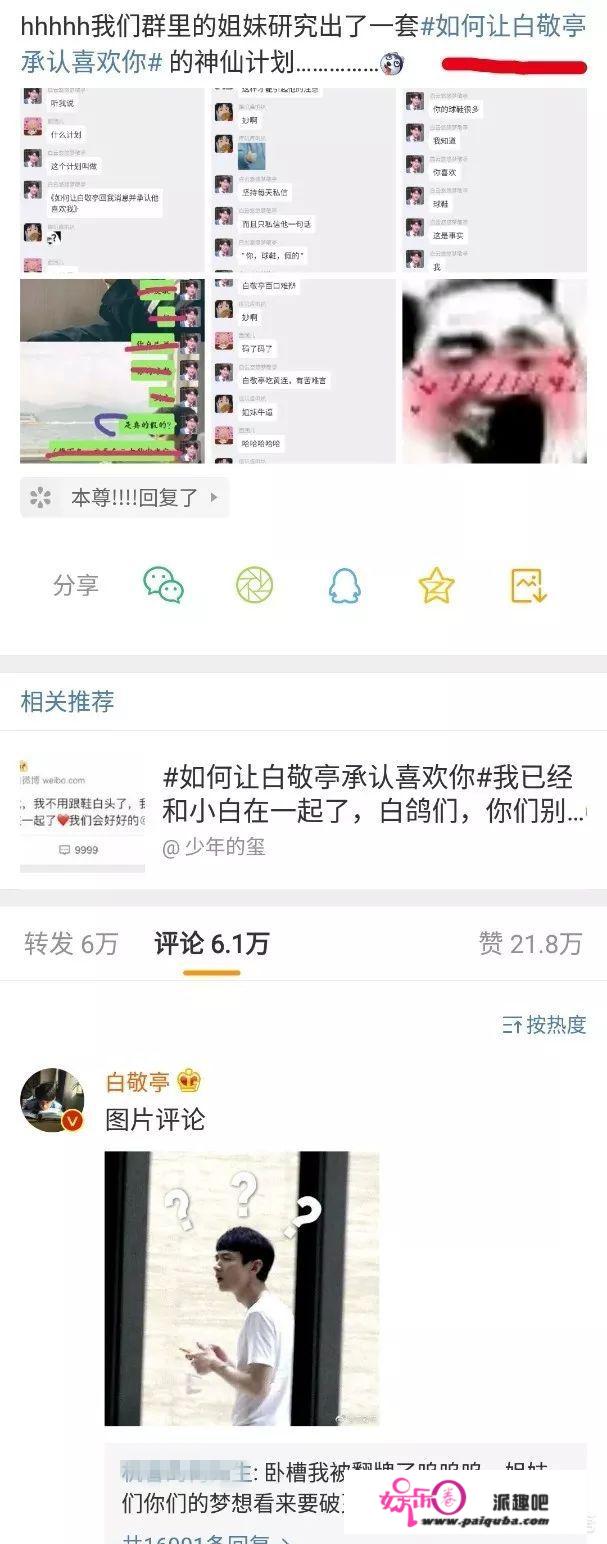 你们喜欢白敬亭的“注孤生”人设吗？