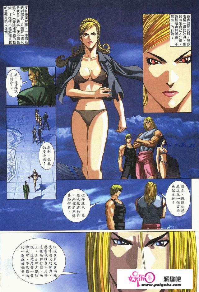 《拳皇2003》漫画中无界的实力到底如何？