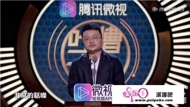 毕赣为什么会上《吐槽大会》，是因为金钱所邀还是关系所托？