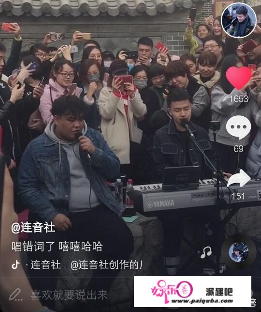 如何看待抖音中草根乐队“连音社”的爆红？