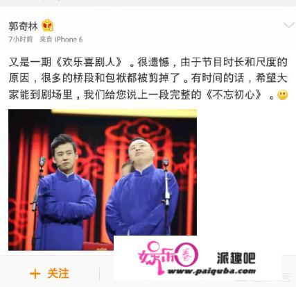 欢乐喜剧人第五季参赛者名单正式公布，你看好谁？