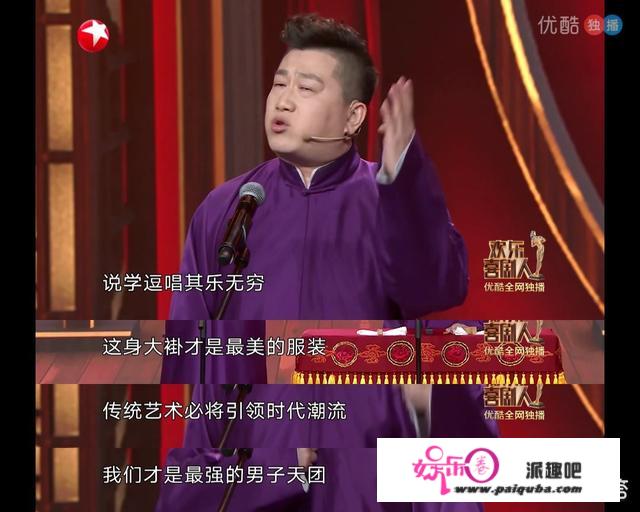 《欢乐喜剧人》叶逢春夺冠，却为何有人称德云社男子天团才是最大赢家？