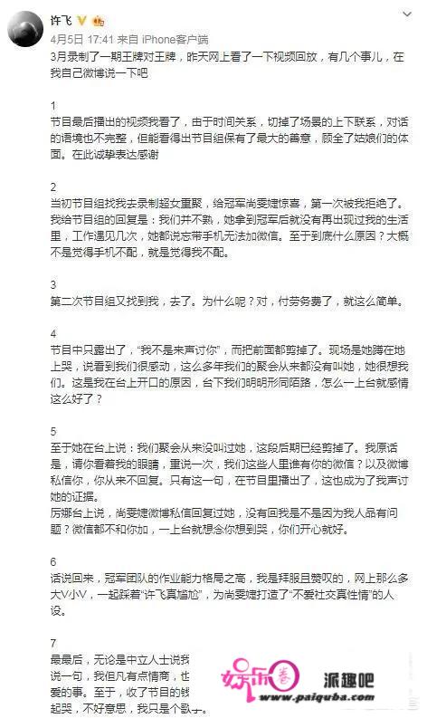 王牌对王牌收官了，这一季王牌你看了吗？最喜欢谁的表现？