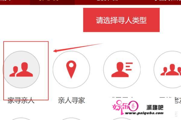 中央电视台的寻亲节目《等着我》怎么报名？