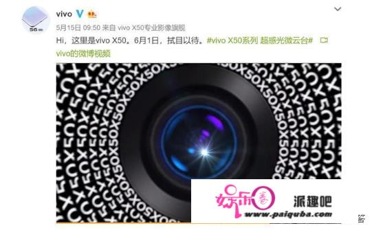 vivo x50智能手机有多强大？