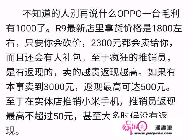 有多少人会买vivo和oppo？