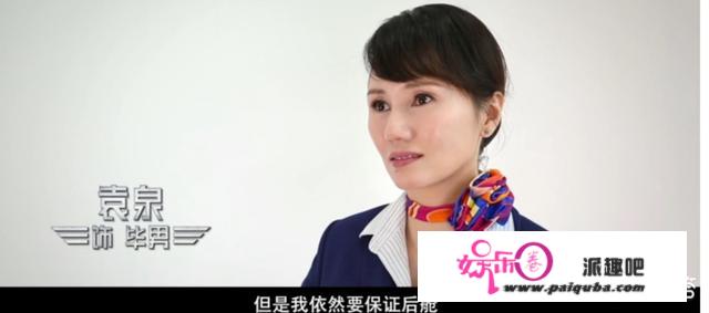 如何评价袁泉在电影《中国机长》中的演技？