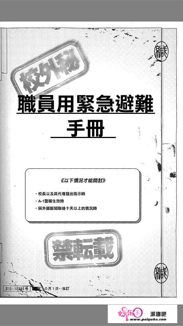 对于学园孤岛你有什么看法呢？你认为会有第二季吗？