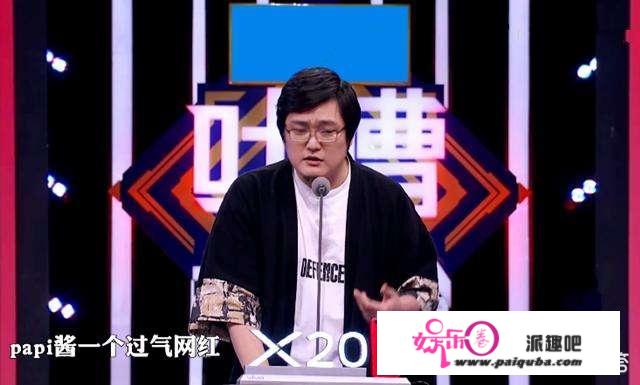 《吐槽大会》第二季中，让你印象最深的是谁？