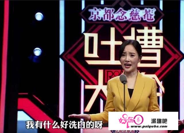 为什么《吐槽大会》嘉宾被黑不会生气？