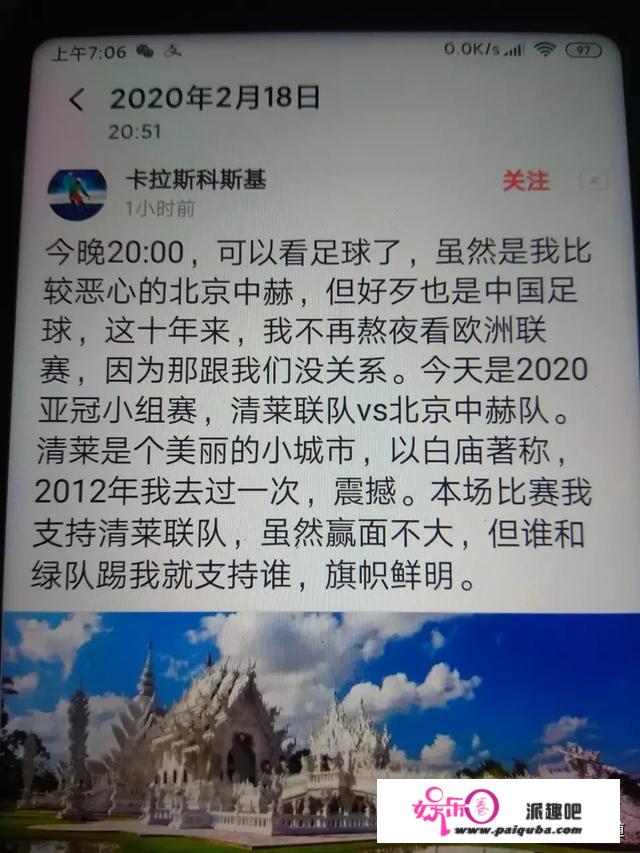 国安在亚冠首场比赛战胜清莱联，为什么有些恒大自媒体希望他输球？