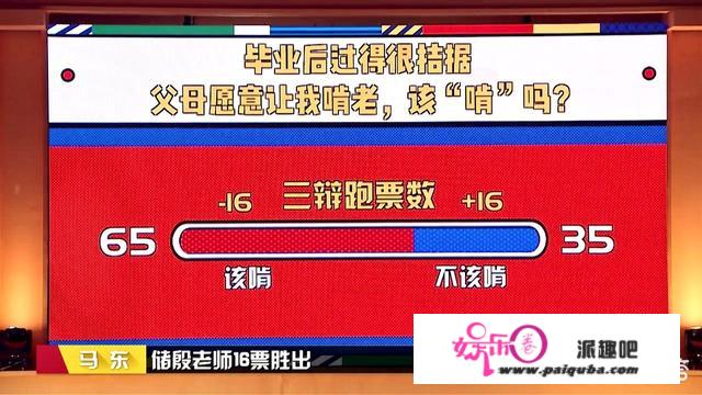 如何看待《奇葩说》第六季第十一期陈铭1V1不敌储殷？