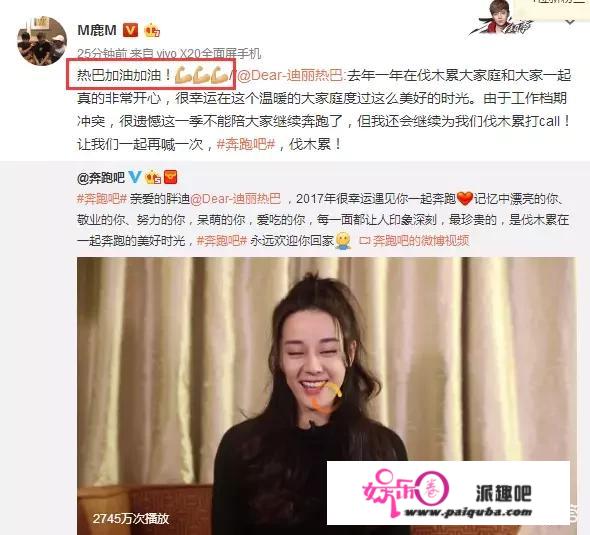 如何看待鹿晗转发并祝福热巴退出《奔跑吧，兄弟》的微博？