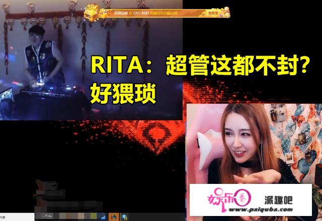 RNG姿态为节目效果拼了，在直播间表演打碟，却被RITA嘲讽“太猥琐”，你有何看法？