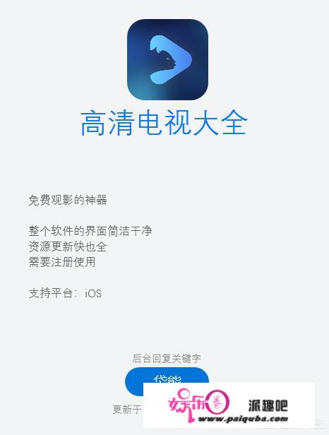 IOS有哪些免费又实用的影视app推荐？