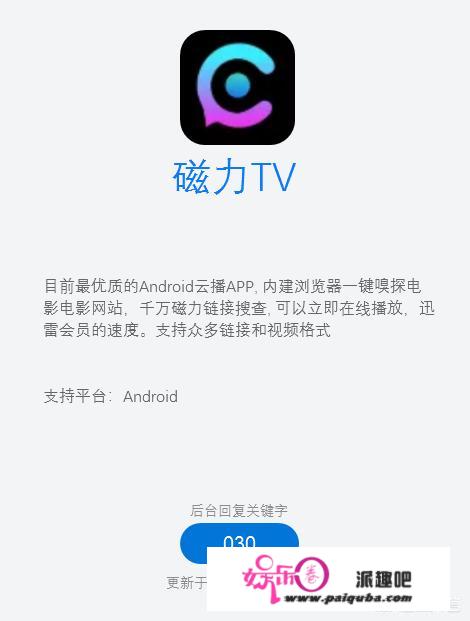 IOS有哪些免费又实用的影视app推荐？