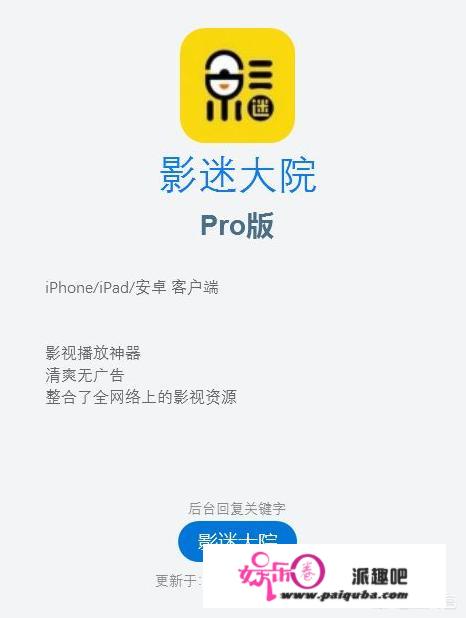 IOS有哪些免费又实用的影视app推荐？