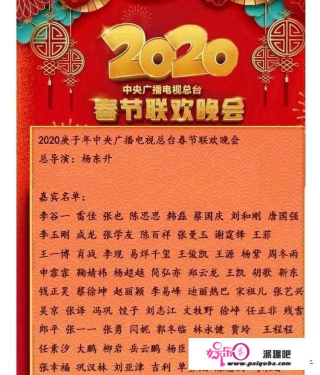 2020年春晚演员阵容、节目陆续曝光，你觉得今年的亮点会是什么？谁的表现你最期待？