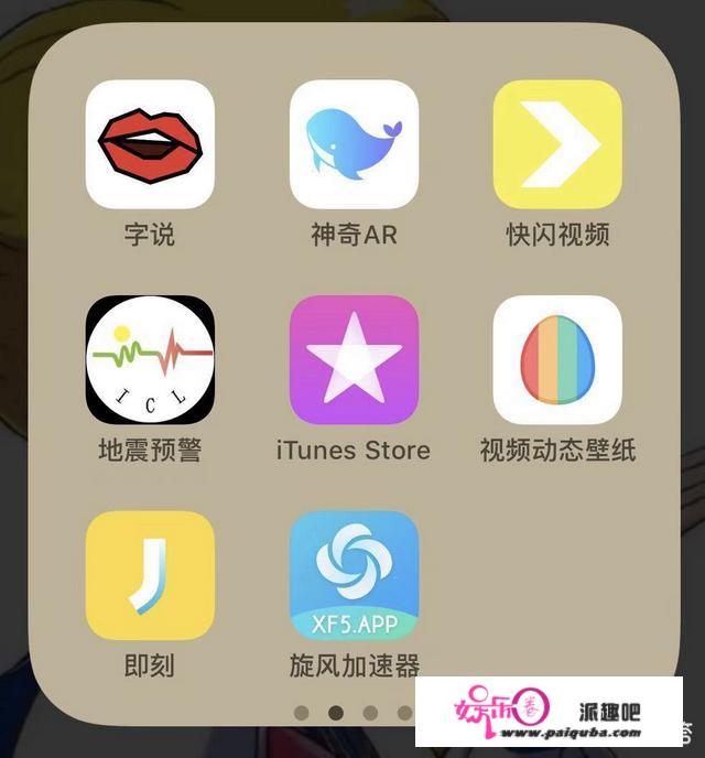 你的手机里有什么引以为豪的黑科技APP呢？