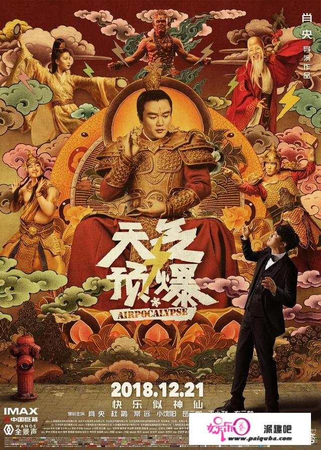 肖央新片《天气预爆》豆瓣评分3.9，票房却与9.0的《蜘蛛侠》不相上下，你怎么？