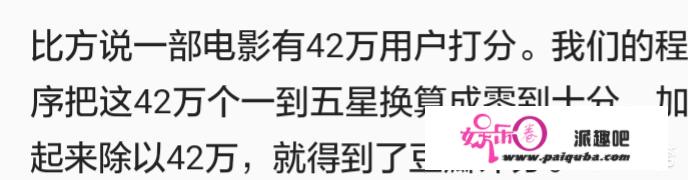 豆瓣的评分可信度怎么样？