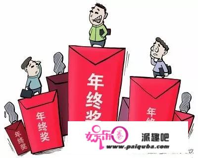 2021年了，年终奖都发了吗？有何感想？