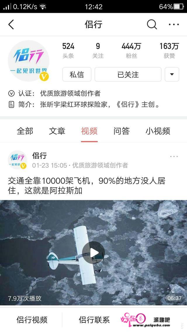 最近有什么好看的国内旅行直播的真人秀？