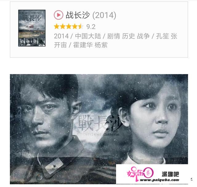 为什么并非热剧的《战长沙》豆瓣评分高达9.2分，堪称是国产“神剧”之一？