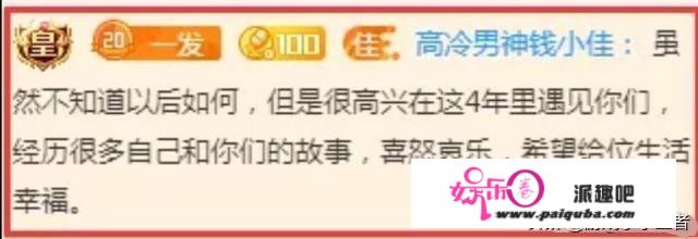 斗鱼户外一哥钱小佳与水友告别，复播已经没有希望，网友：自己作出来的！如何评价此事？