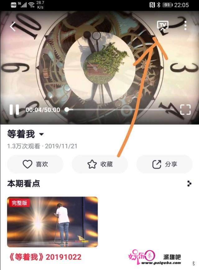 网络电视下载什么软件可看央视《等着我》栏目？