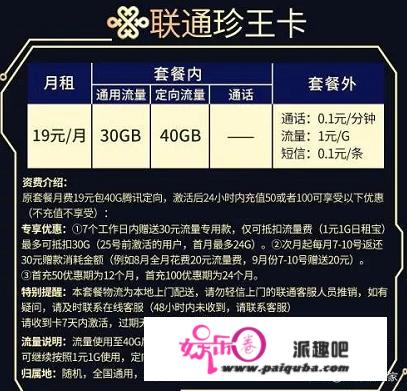 除了腾讯王卡、蚂蚁宝卡、京东强卡、阿里鱼卡，运营商还推出了哪些互联网套餐（电话卡/流量卡）？