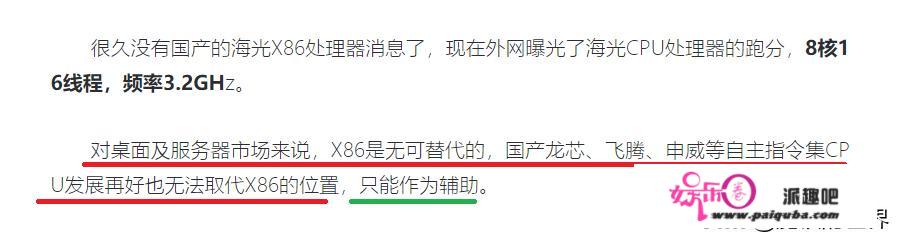 目前国产CPU有哪些品牌，使用什么架构，性能如何？